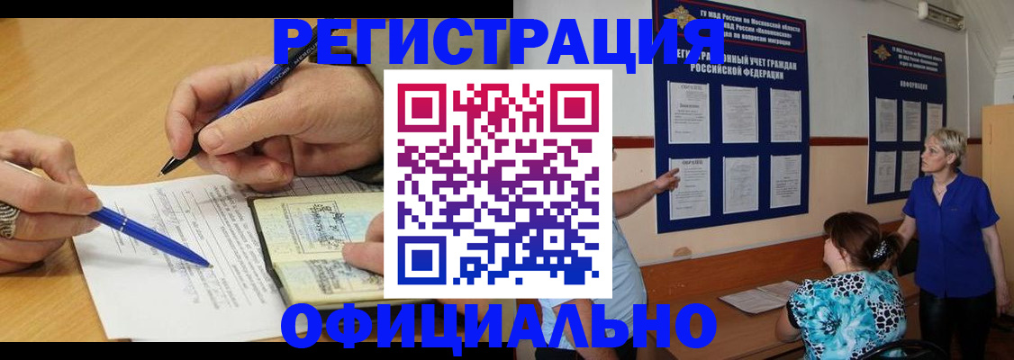 временная регистрация собственник в Новопавловске