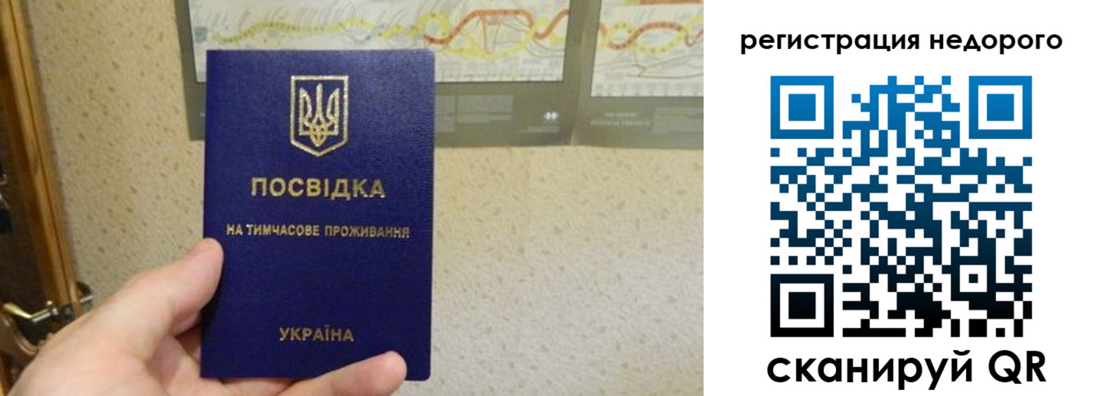 прописка для работы в Новопавловске