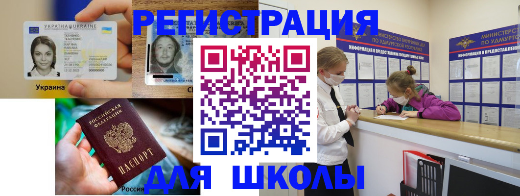 временная регистрация собственник в Новопавловске