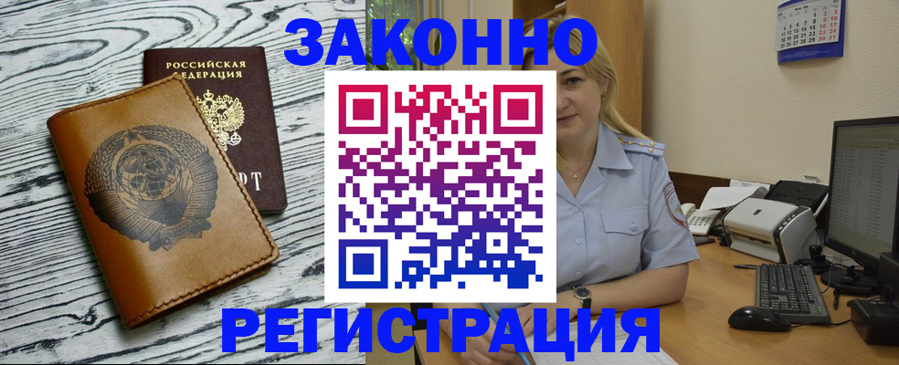 прописка от собственника в Новопавловске