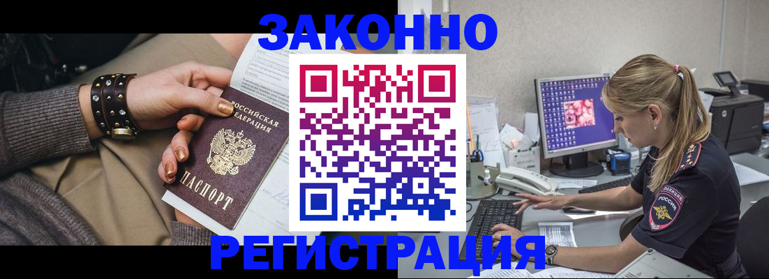 где прописаться в Новопавловске