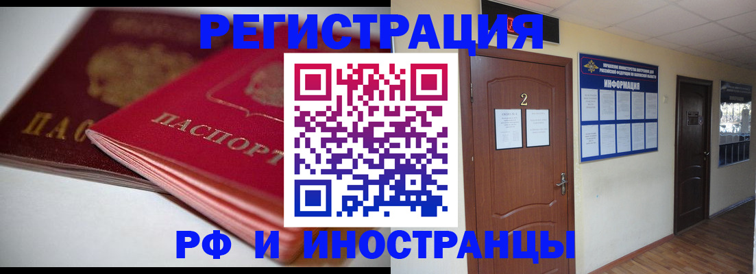 прописка гарантия в Новопавловске