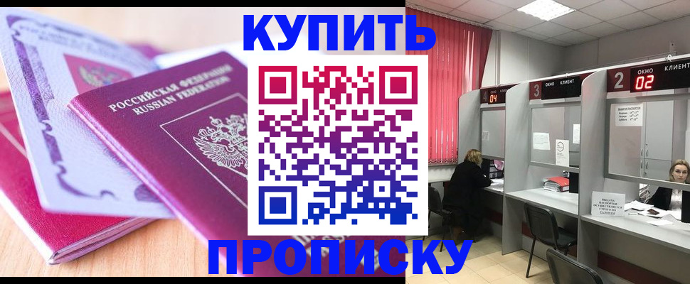 пропишу в квартире в Новопавловске