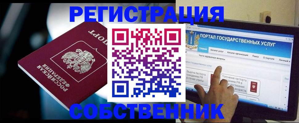 миграционный учет в Новопавловске