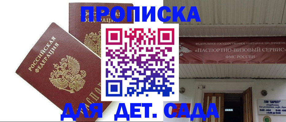 регистрация для школы в Новопавловске