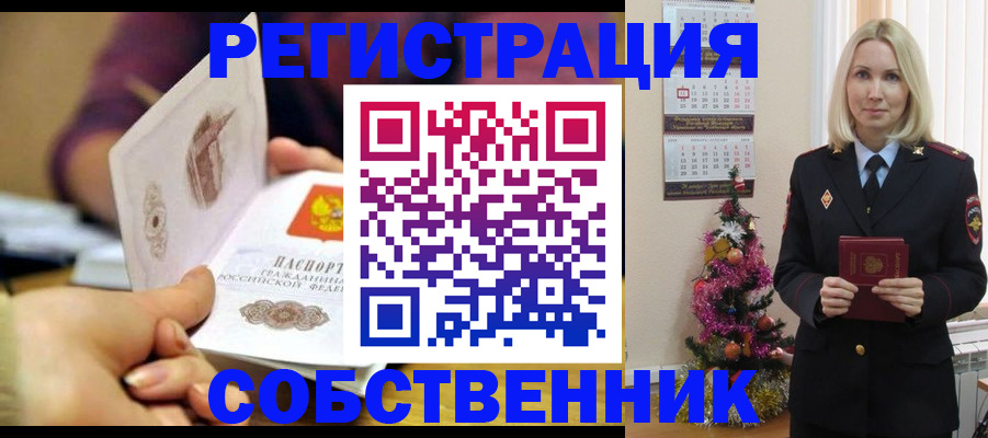 прописка иностранных граждан в Новопавловске