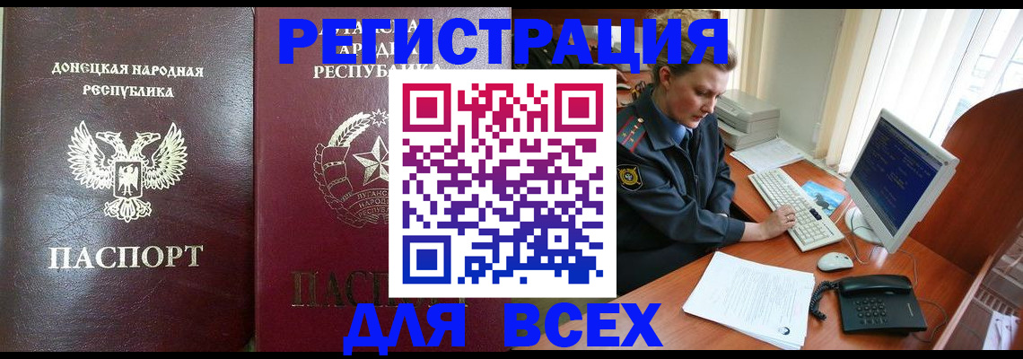 прописка штамп в Новопавловске