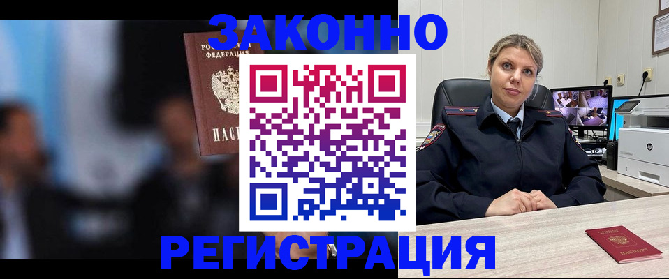 прописка для военкомата в Новопавловске