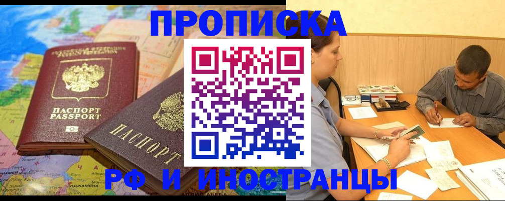 временная регистрация поиск в Новопавловске