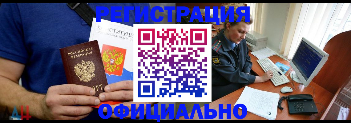 временная регистрация в Новопавловске