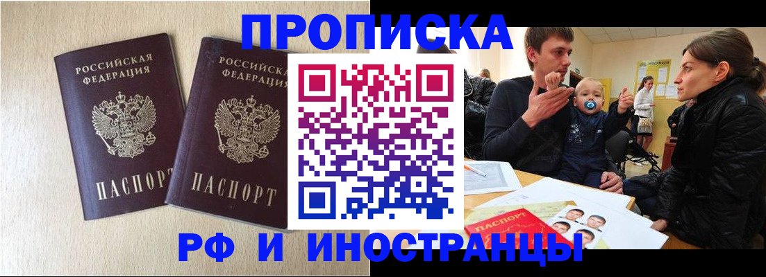 временная регистрация законно в Новопавловске